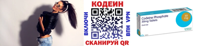 МЕГА вход  где купить наркотик  Беломорск  Кодеиновый сироп Lean напиток Lean (лин) 