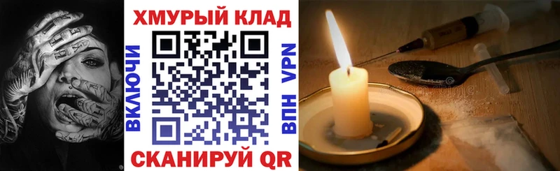 где найти Беломорск ГЕРОИН Heroin