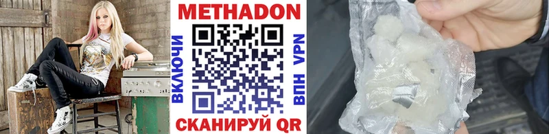 МЕТАДОН белоснежный Беломорск